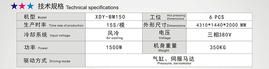 XDY-BM150超纖定位貼合機(jī)